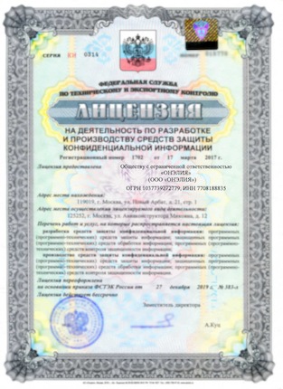 Лицензия на деятельность по разработке