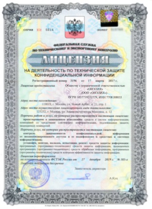 ФСТЭК тех. защита конф. информации