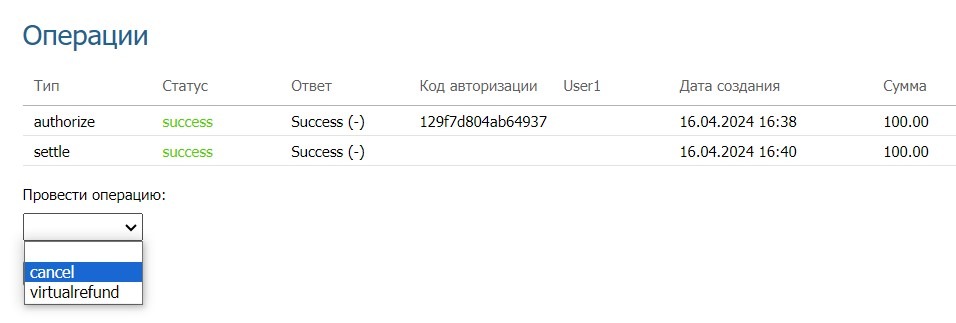 Возврат платежей СБП