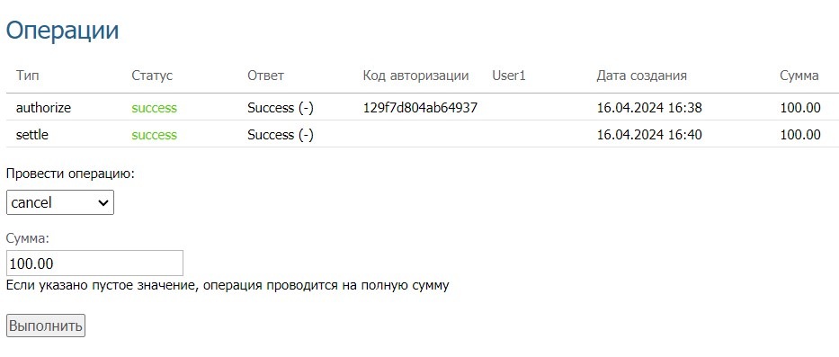 Процесс возврата платежей СБП