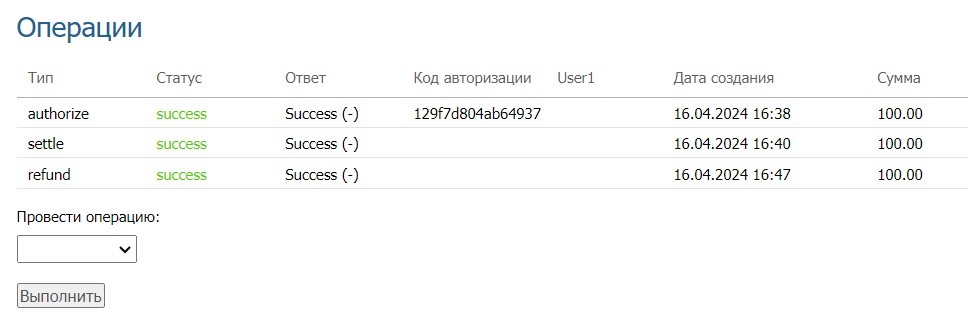 Возврат платежа по СБП