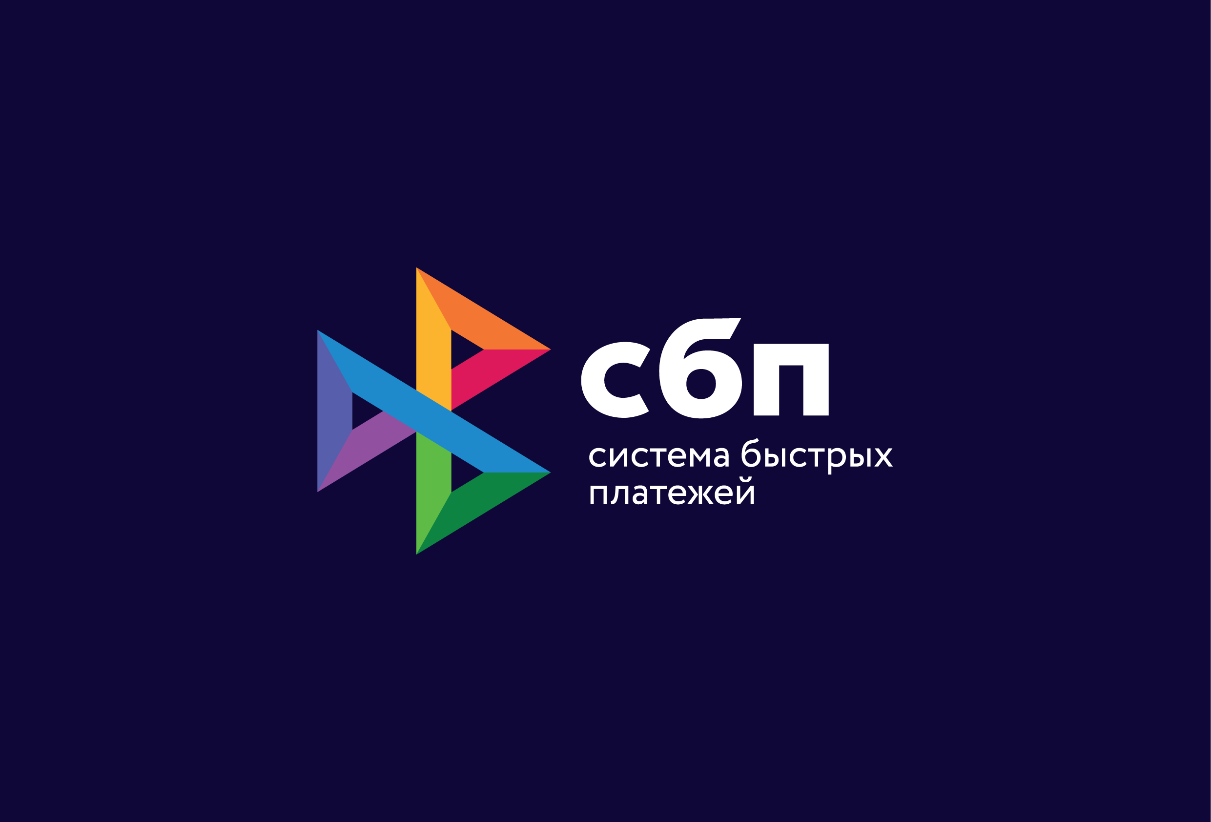 СБП1